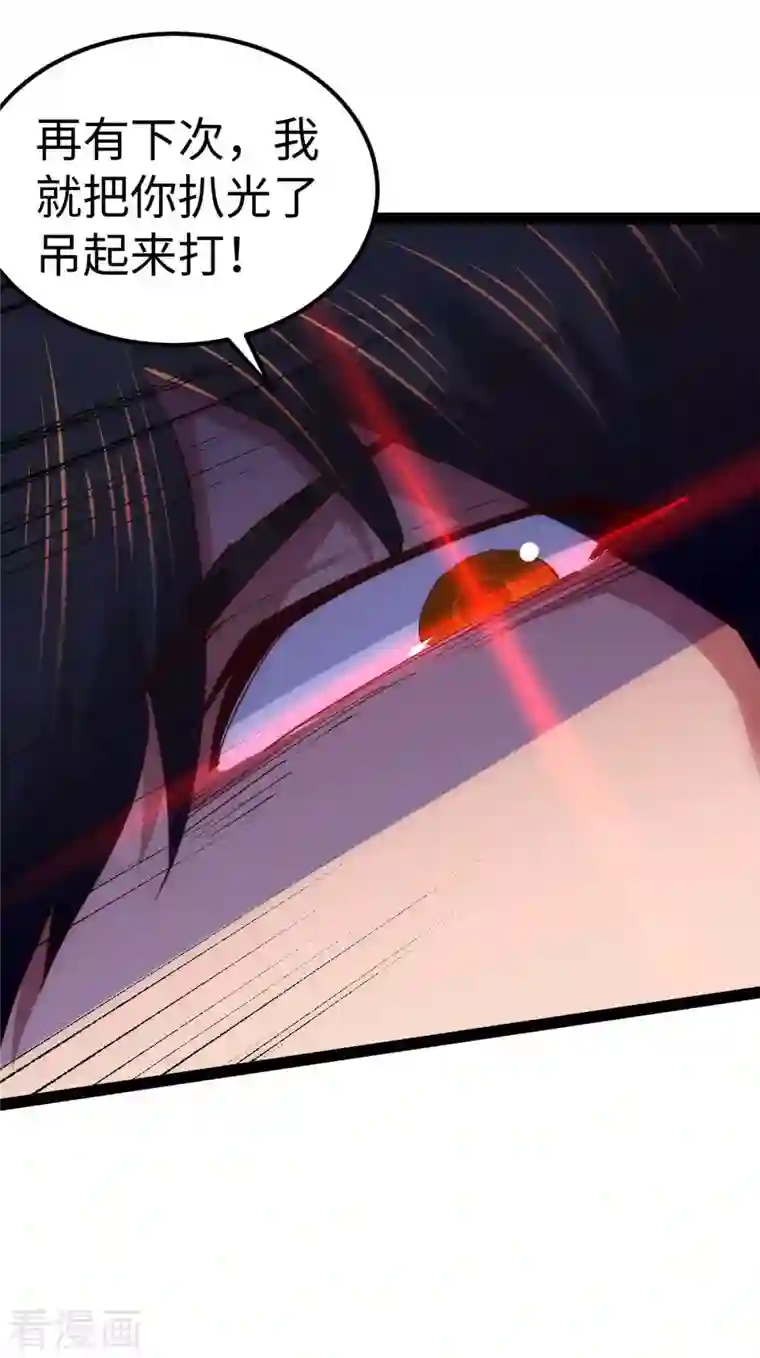 我的末日女子军团第58话 改装图纸