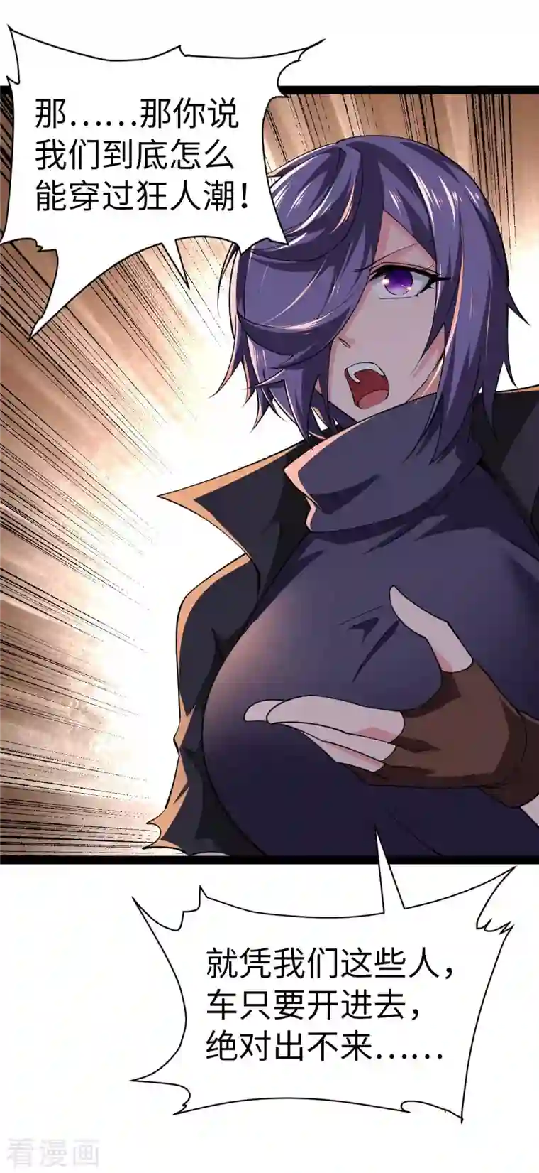 我的末日女子军团第58话 改装图纸