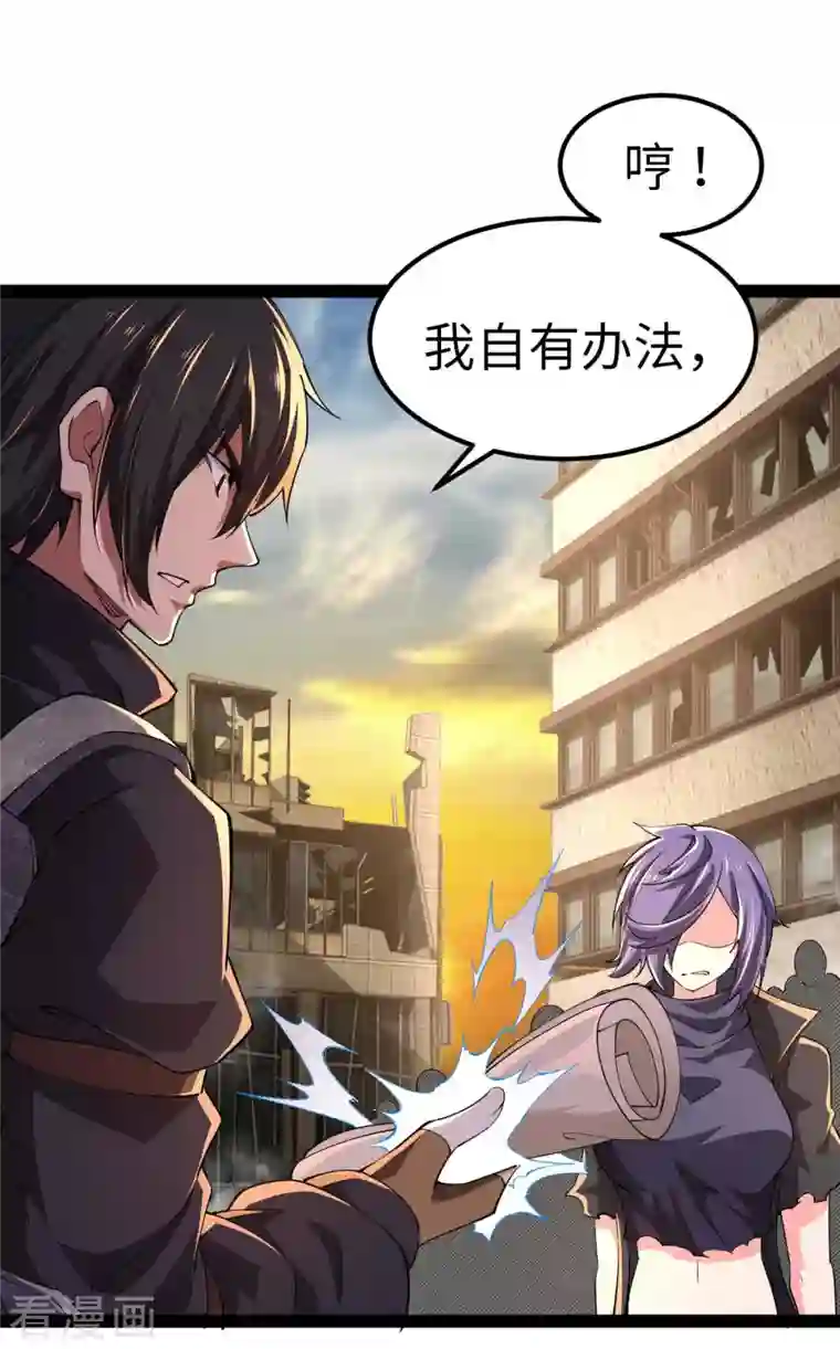 我的末日女子军团第58话 改装图纸