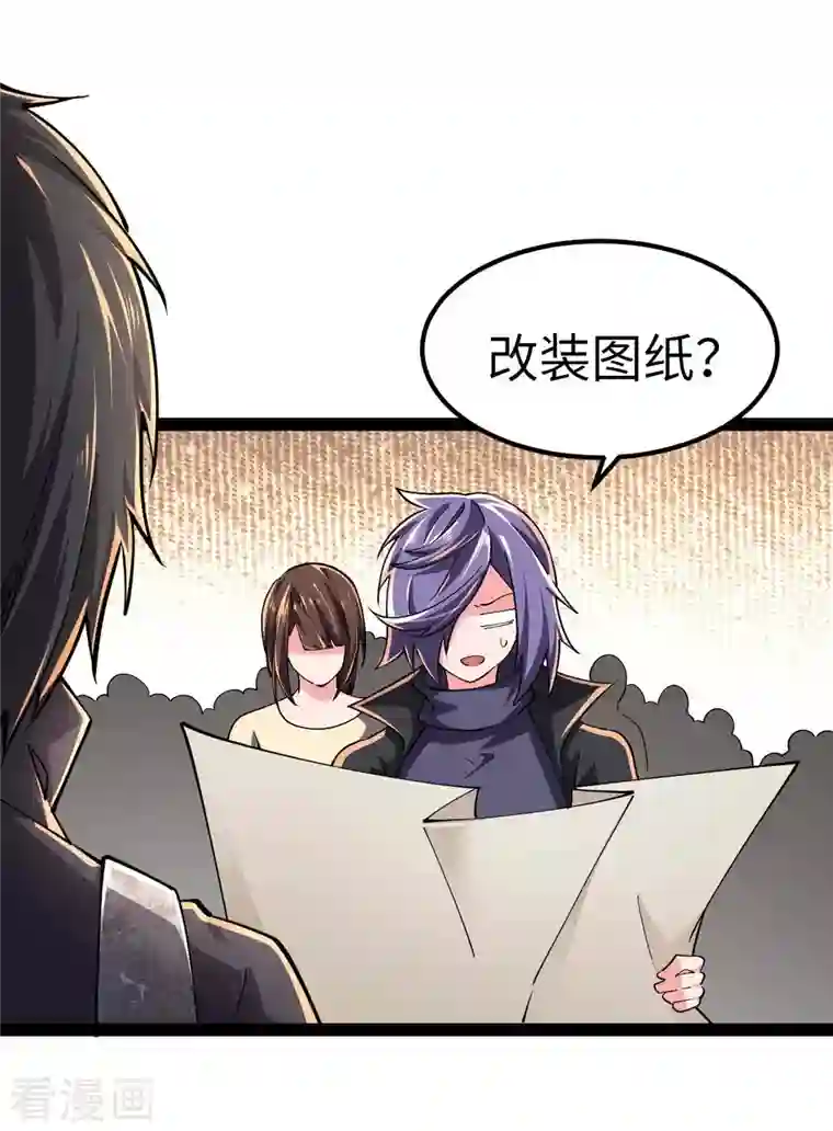 我的末日女子军团第58话 改装图纸