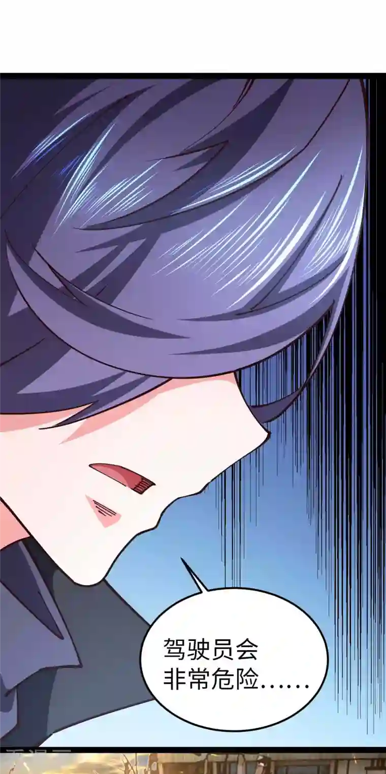 我的末日女子军团第58话 改装图纸