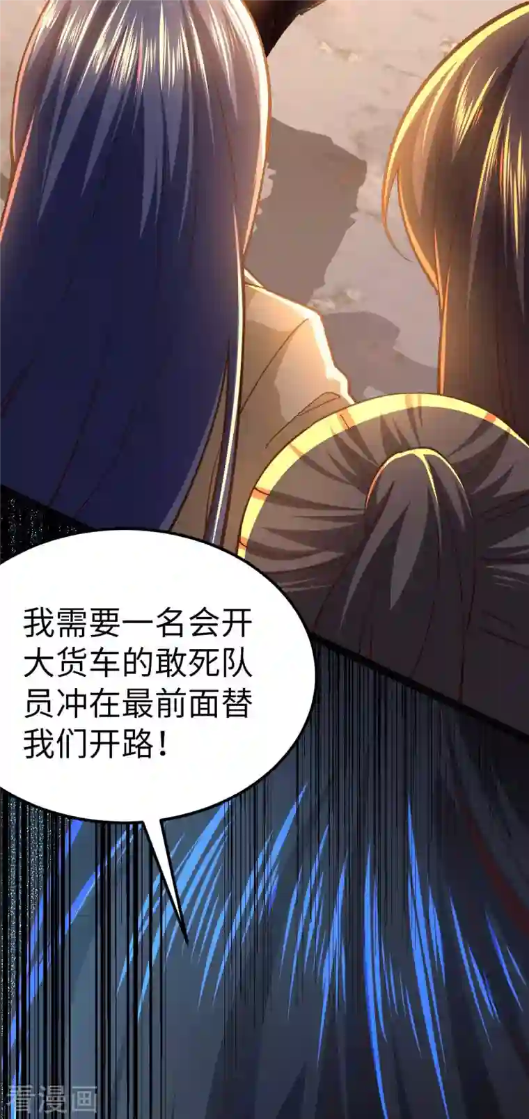 我的末日女子军团第58话 改装图纸