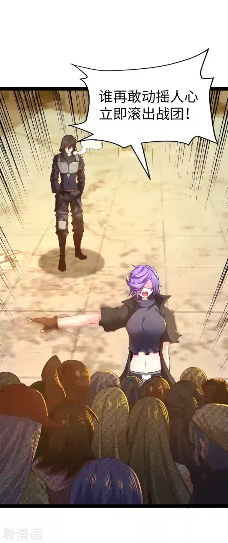 我的末日女子军团第58话 改装图纸