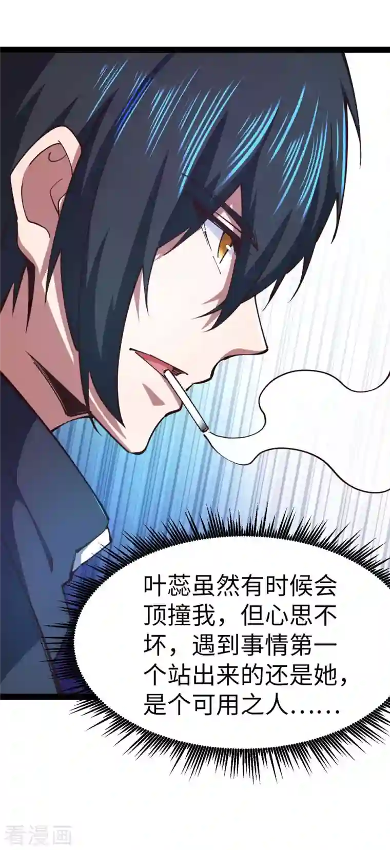 我的末日女子军团第58话 改装图纸