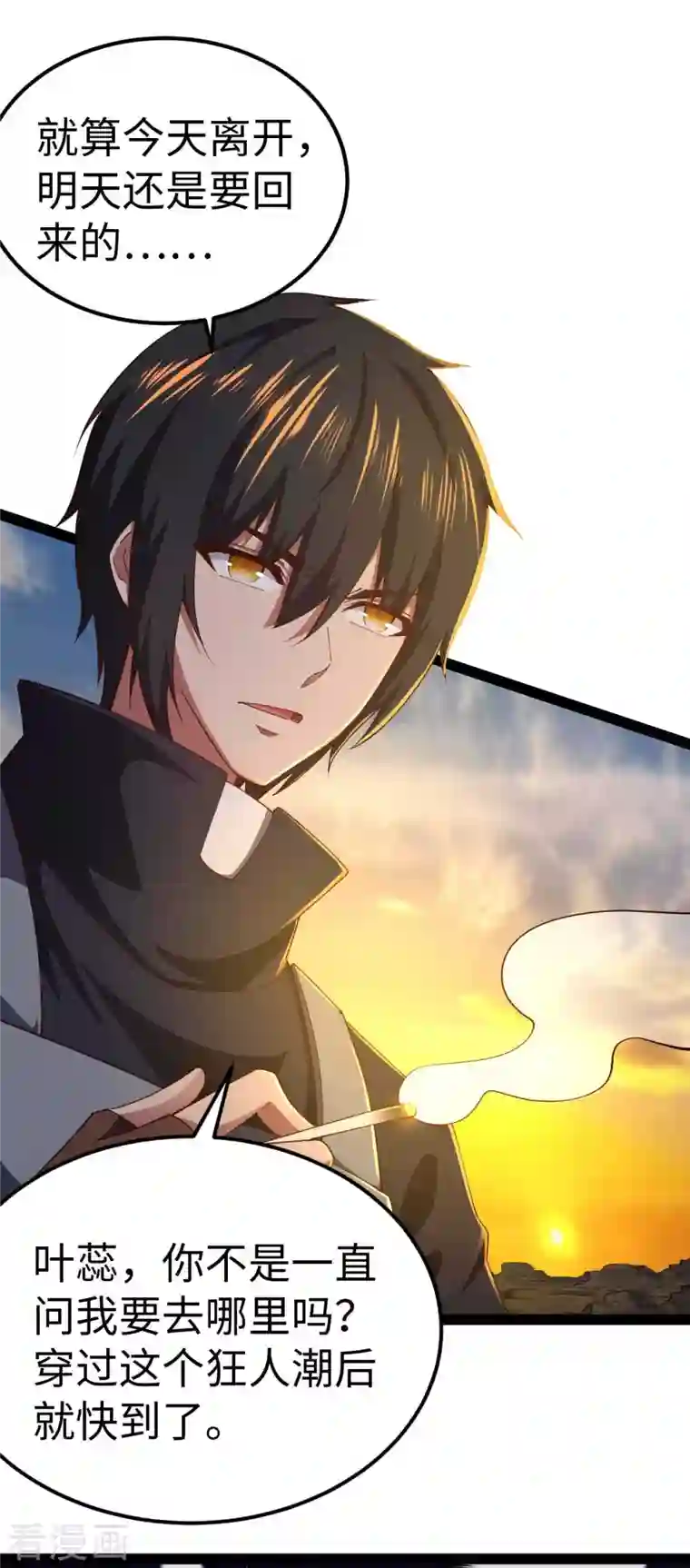 我的末日女子军团第58话 改装图纸