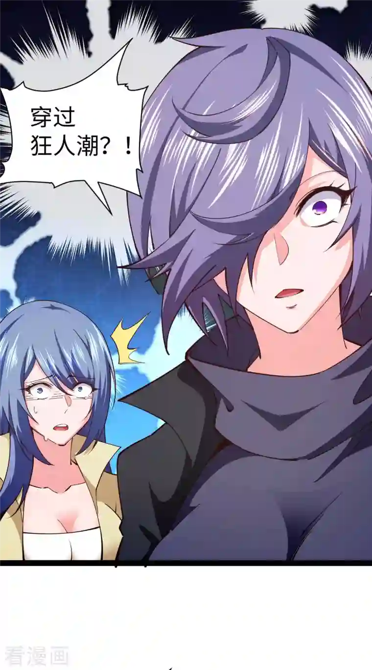 我的末日女子军团第58话 改装图纸