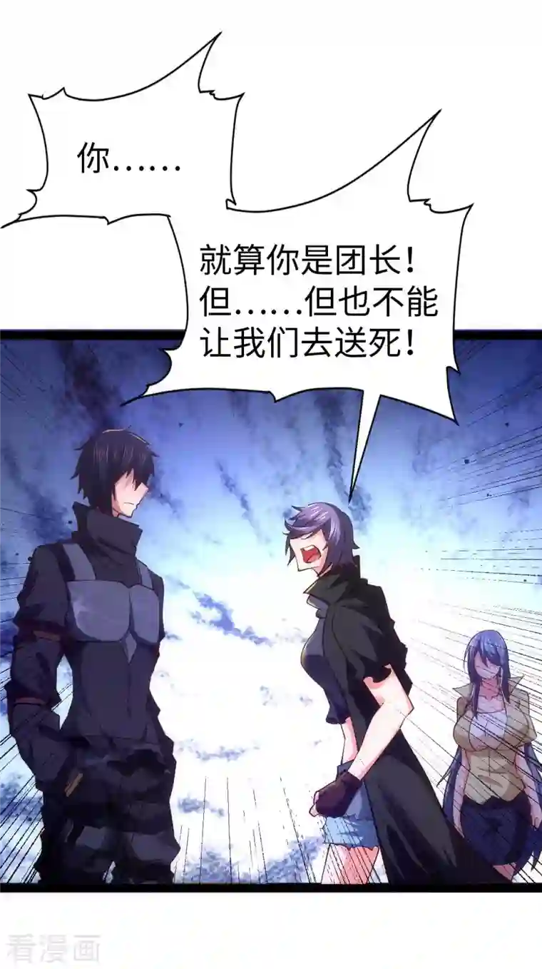 我的末日女子军团第58话 改装图纸