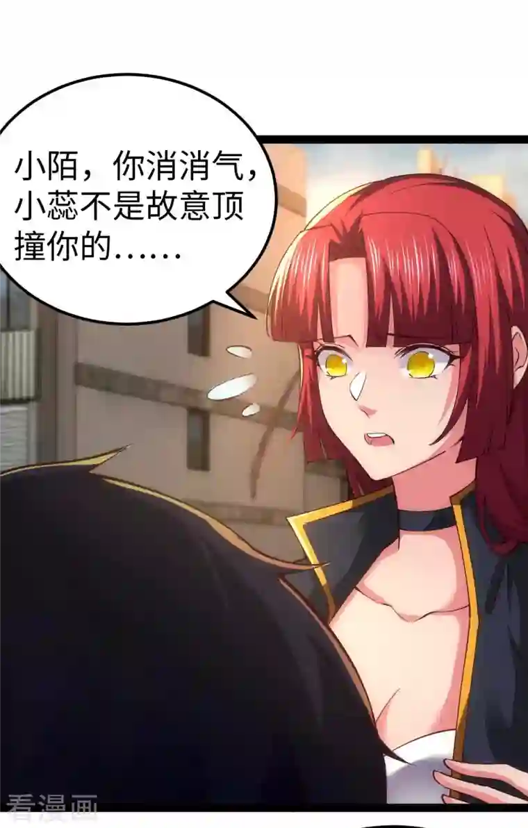 我的末日女子军团第58话 改装图纸