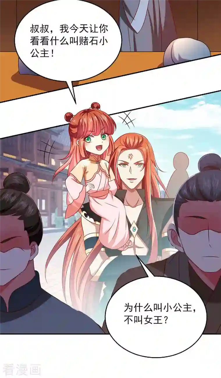 魔君霸宠：天才萌宝腹黑娘亲第53话 人尽皆知