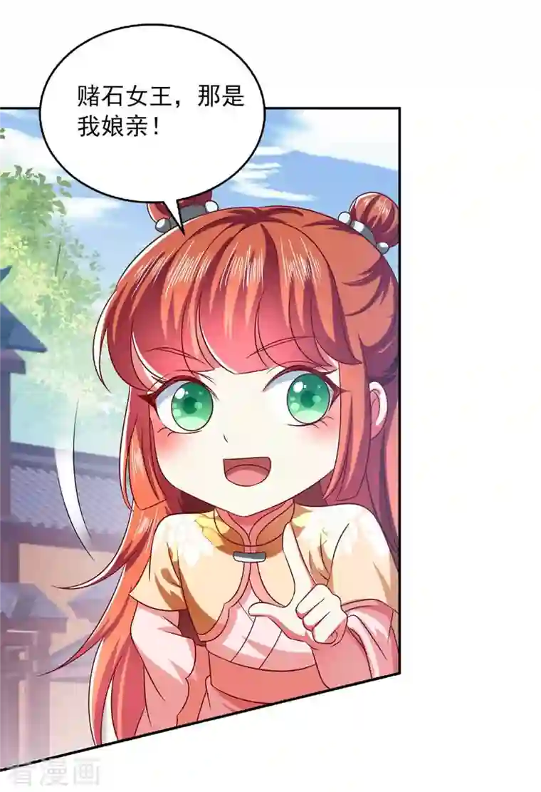 魔君霸宠：天才萌宝腹黑娘亲第53话 人尽皆知