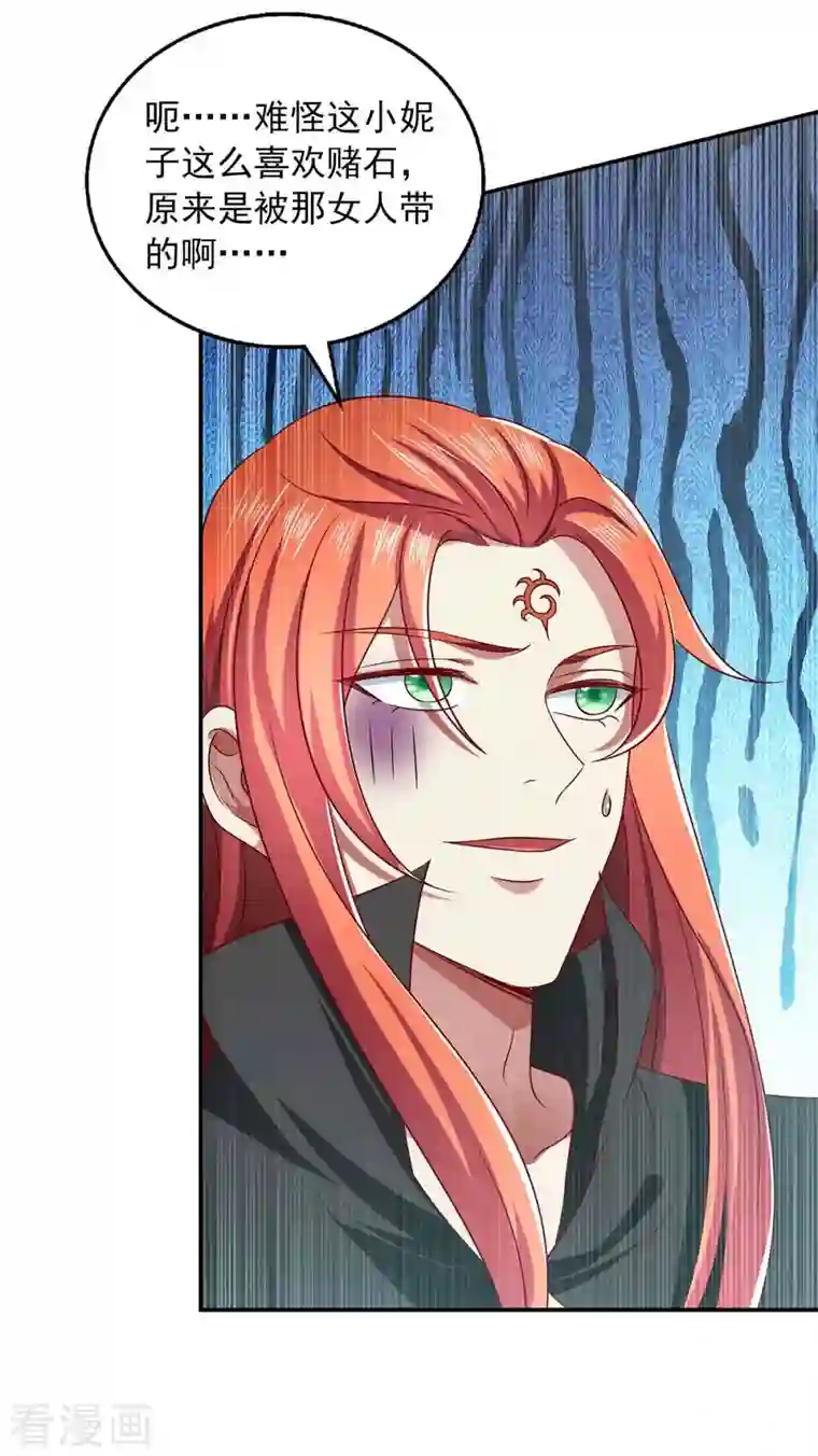 魔君霸宠：天才萌宝腹黑娘亲第53话 人尽皆知