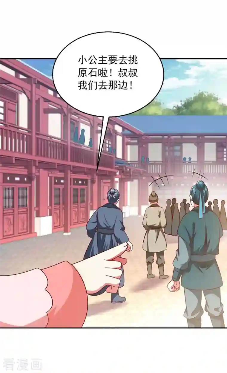 魔君霸宠：天才萌宝腹黑娘亲第53话 人尽皆知