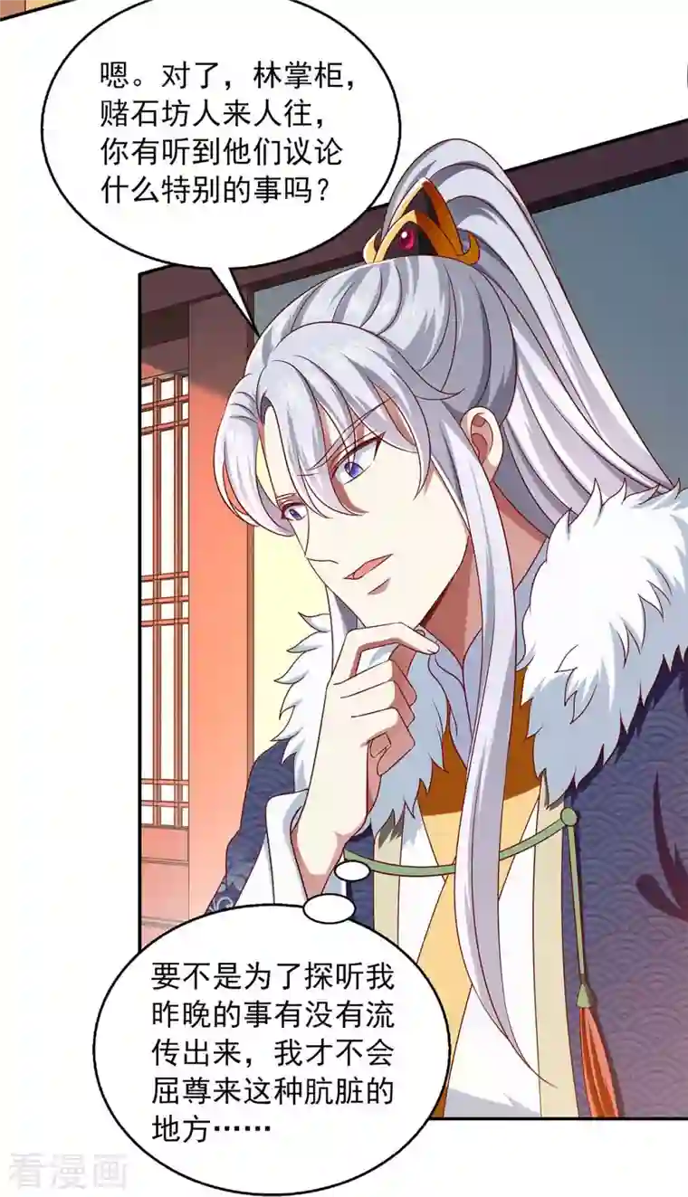 魔君霸宠：天才萌宝腹黑娘亲第53话 人尽皆知