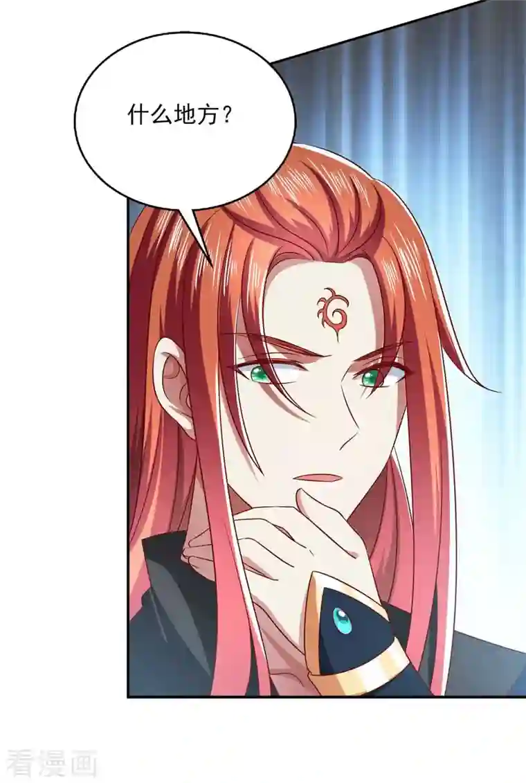 魔君霸宠：天才萌宝腹黑娘亲第53话 人尽皆知