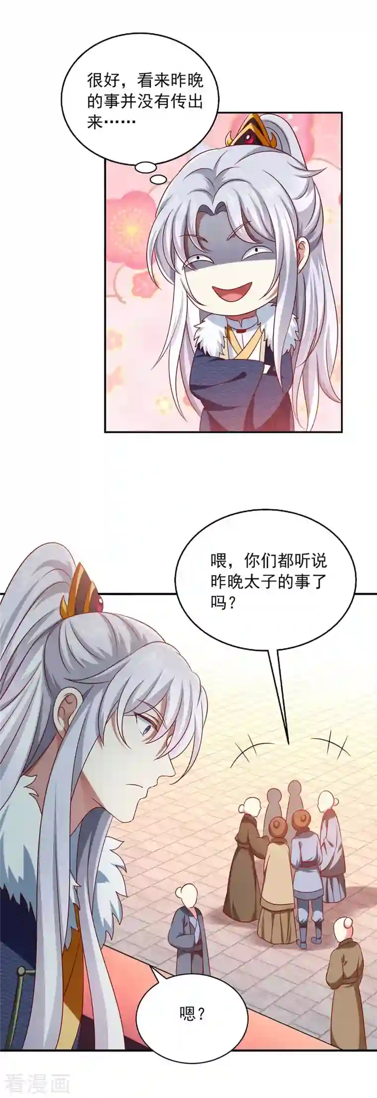 魔君霸宠：天才萌宝腹黑娘亲第53话 人尽皆知