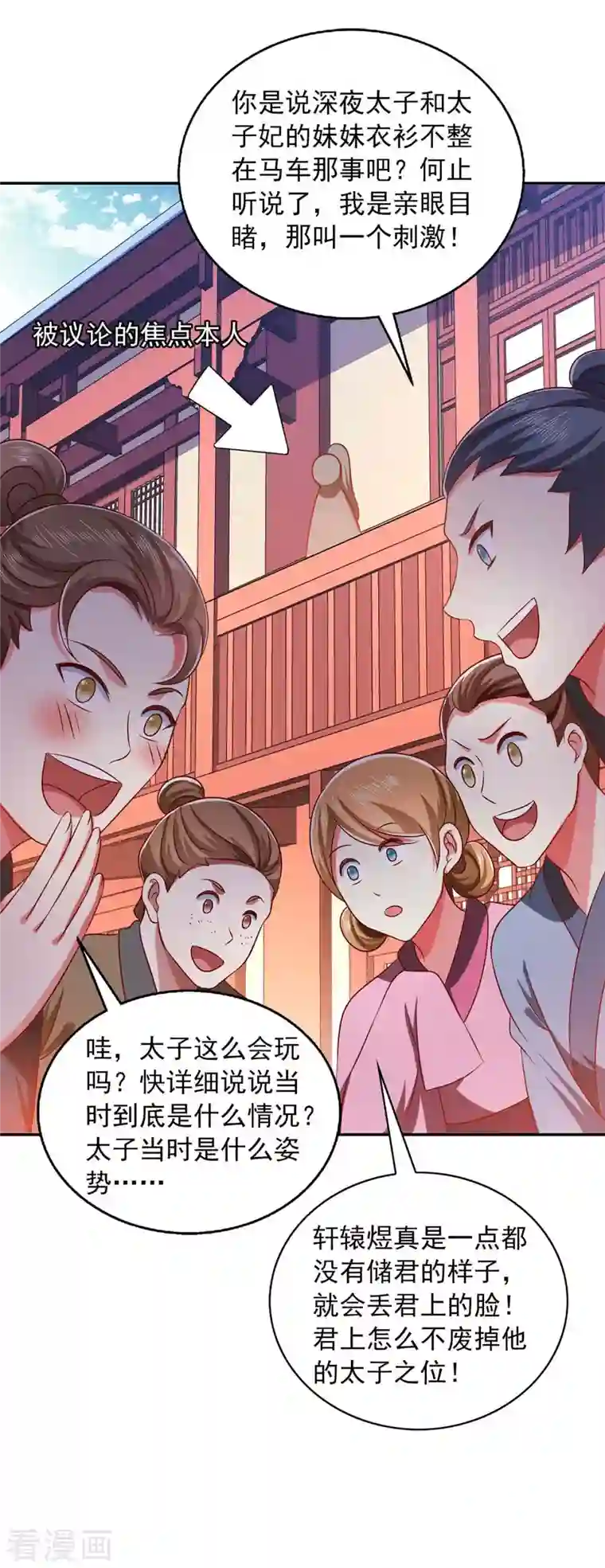 魔君霸宠：天才萌宝腹黑娘亲第53话 人尽皆知