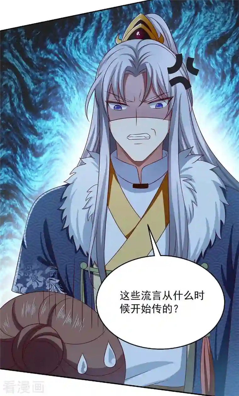 魔君霸宠：天才萌宝腹黑娘亲第53话 人尽皆知