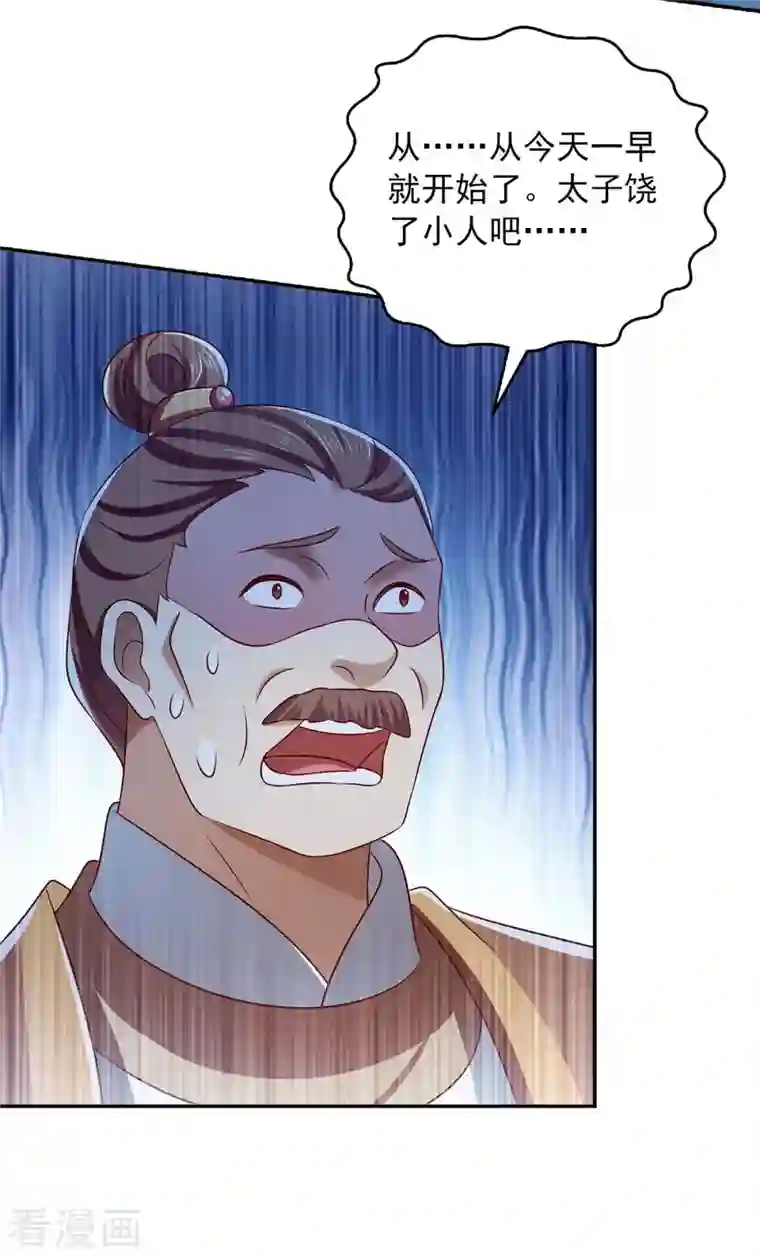 魔君霸宠：天才萌宝腹黑娘亲第53话 人尽皆知