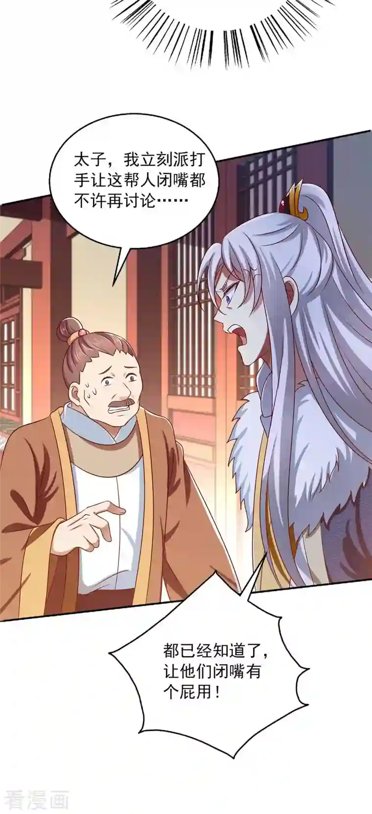 魔君霸宠：天才萌宝腹黑娘亲第53话 人尽皆知