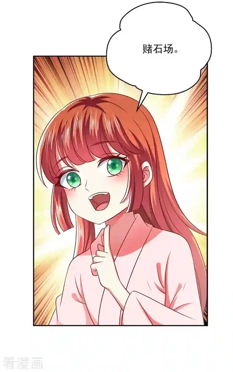 魔君霸宠：天才萌宝腹黑娘亲第53话 人尽皆知