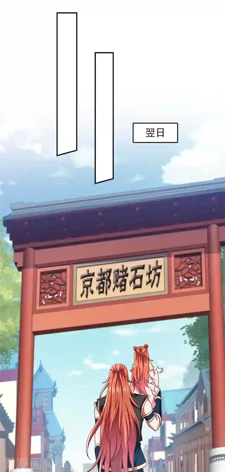 魔君霸宠：天才萌宝腹黑娘亲第53话 人尽皆知