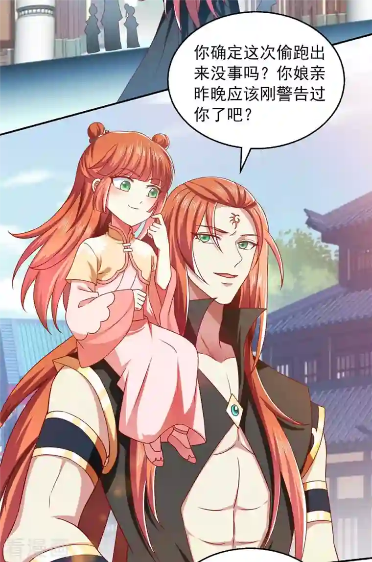 魔君霸宠：天才萌宝腹黑娘亲第53话 人尽皆知