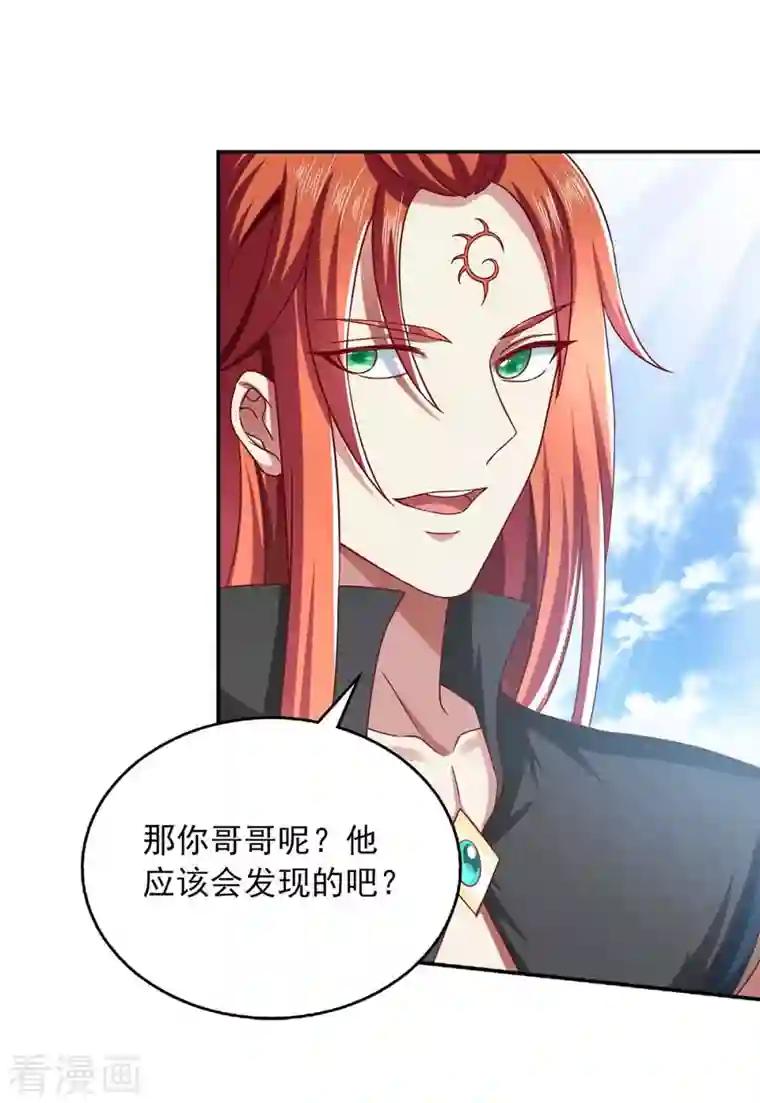 魔君霸宠：天才萌宝腹黑娘亲第53话 人尽皆知