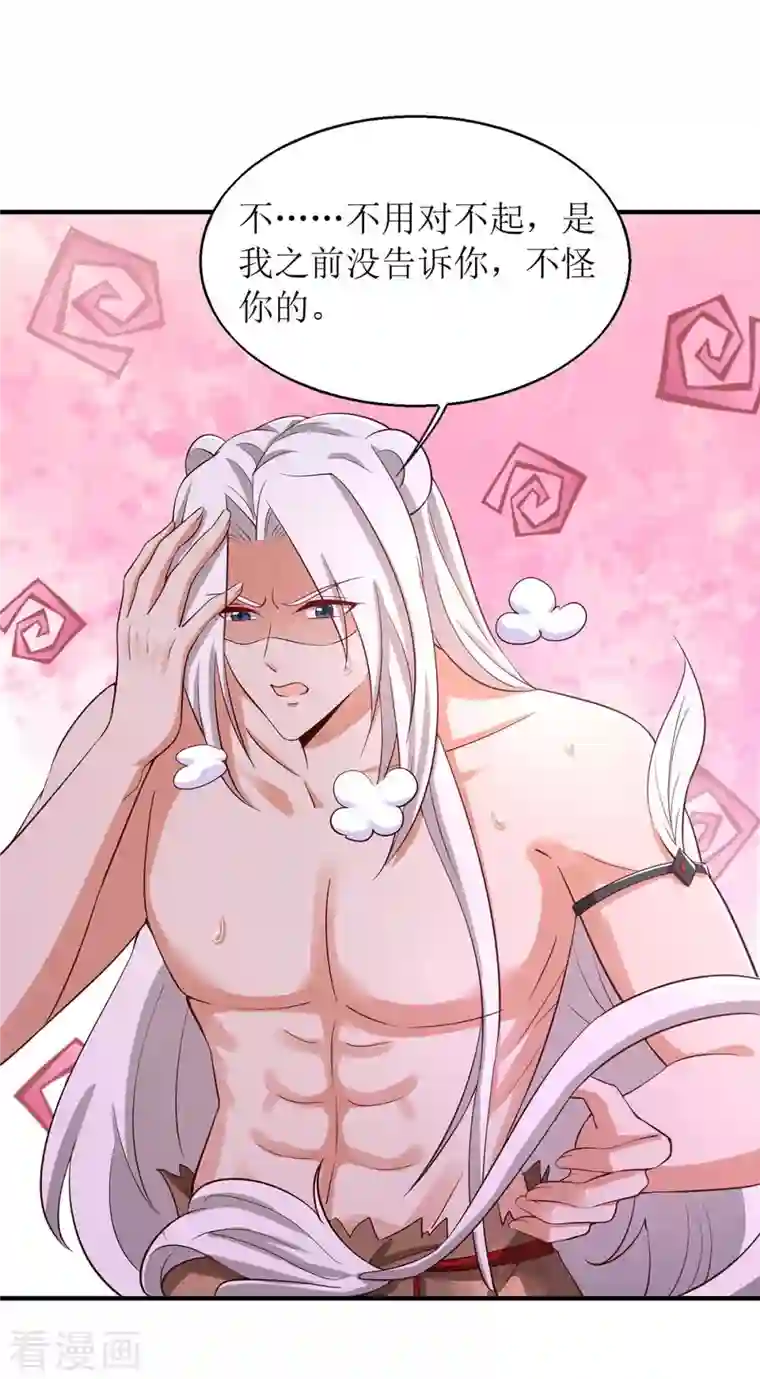 兽世狂妃：不当异界女海王第54话 千荒他……兴奋了