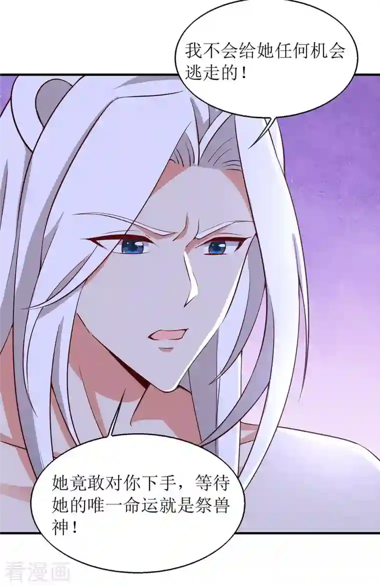 兽世狂妃：不当异界女海王第54话 千荒他……兴奋了