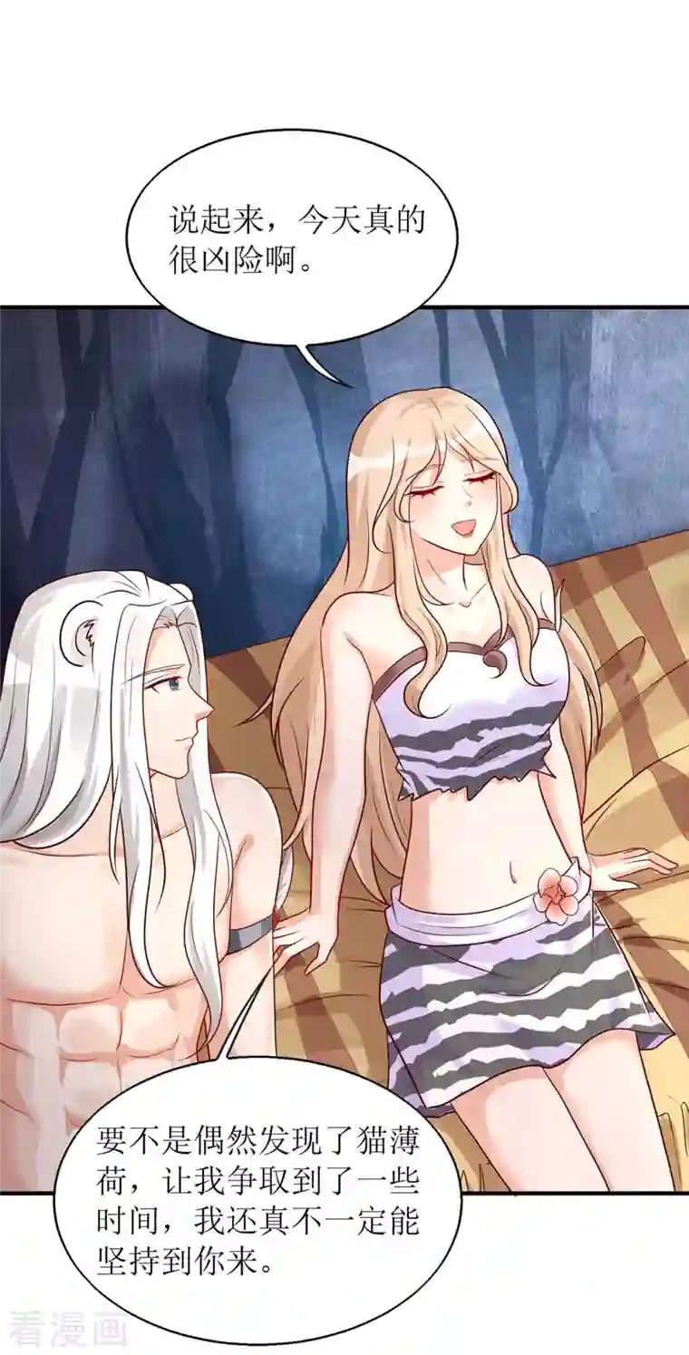 兽世狂妃：不当异界女海王第54话 千荒他……兴奋了