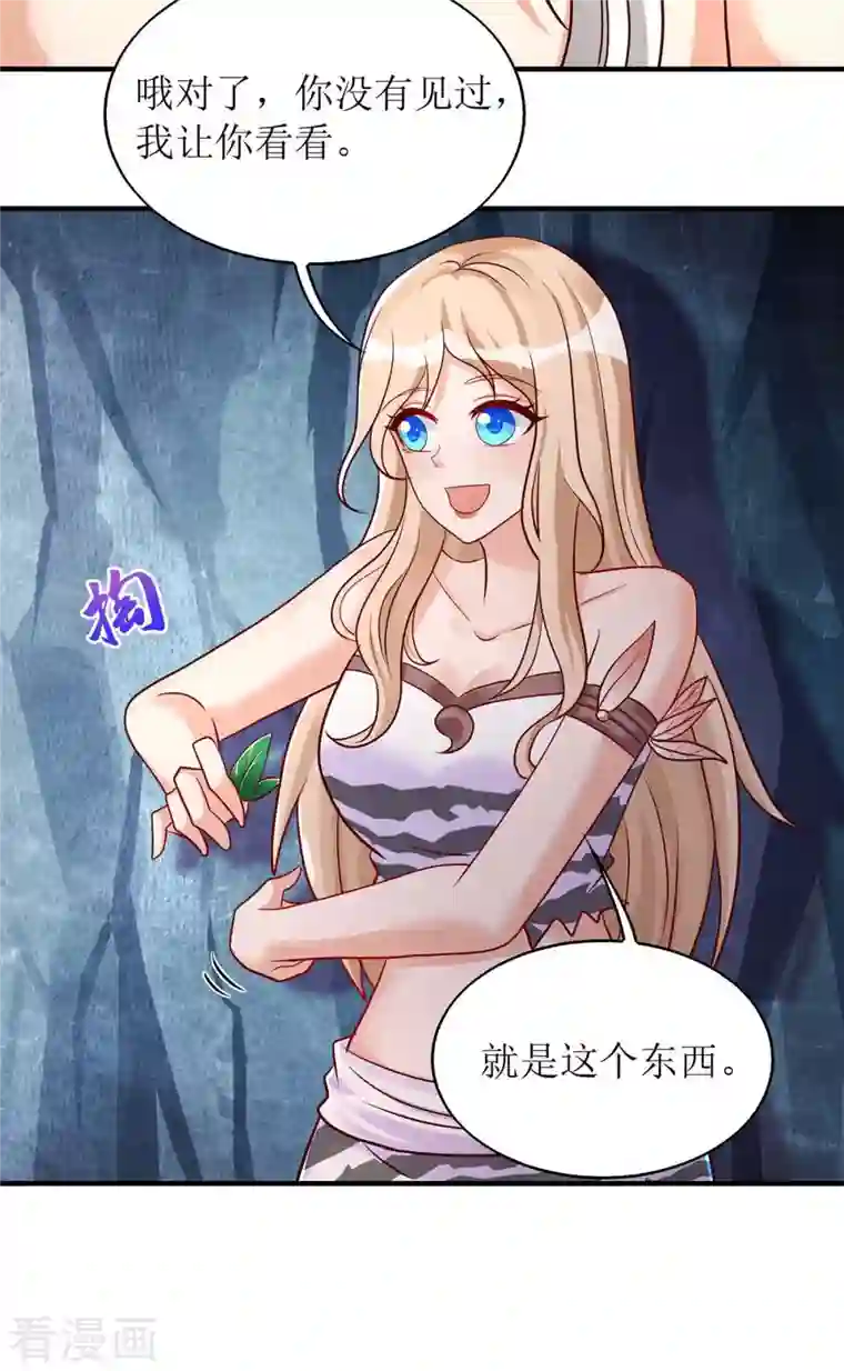 兽世狂妃：不当异界女海王第54话 千荒他……兴奋了