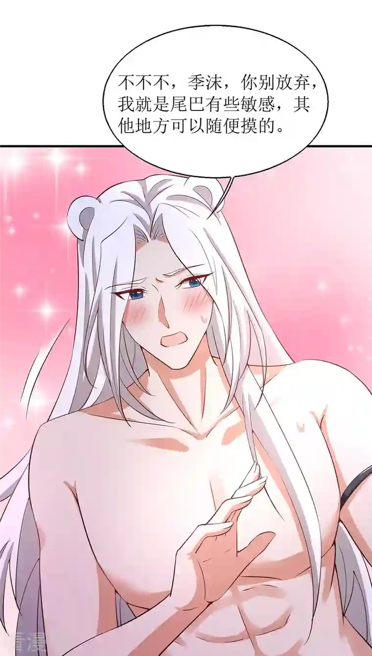 兽世狂妃：不当异界女海王第54话 千荒他……兴奋了