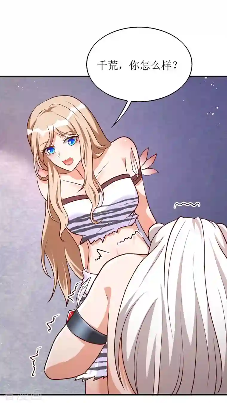 兽世狂妃：不当异界女海王第54话 千荒他……兴奋了