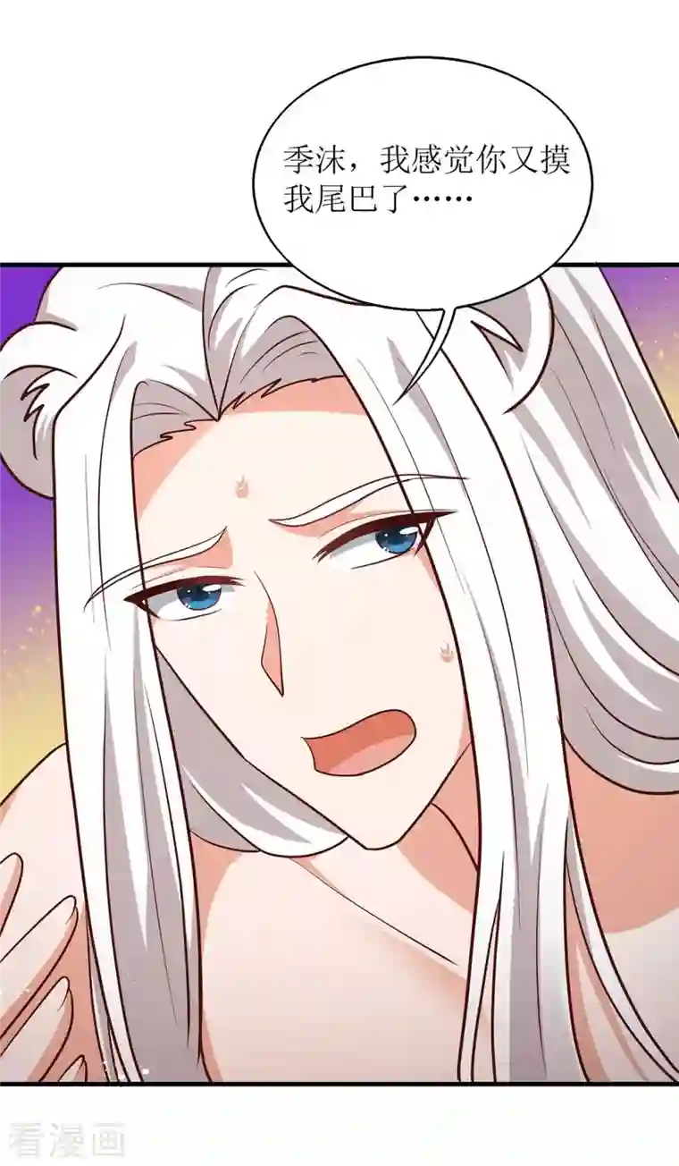 兽世狂妃：不当异界女海王第54话 千荒他……兴奋了