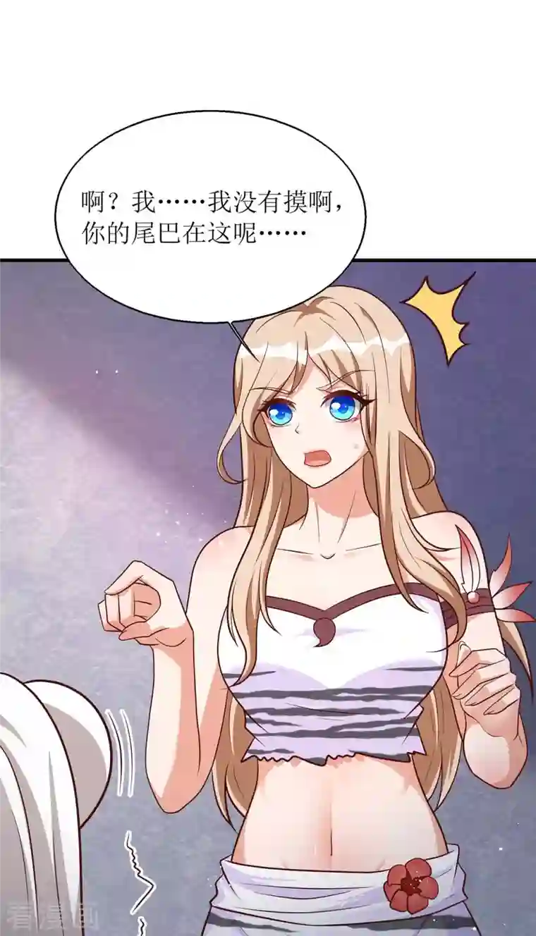 兽世狂妃：不当异界女海王第54话 千荒他……兴奋了