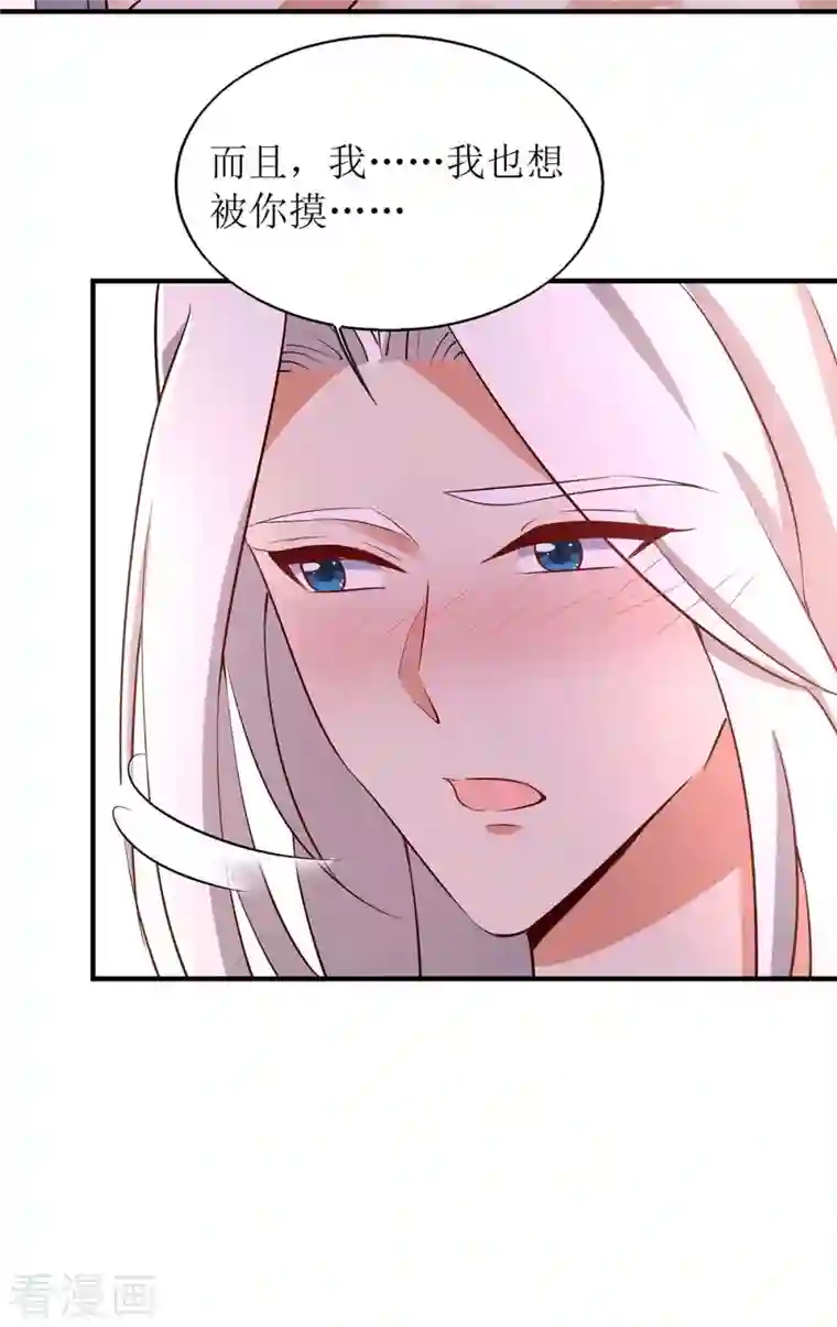 兽世狂妃：不当异界女海王第54话 千荒他……兴奋了