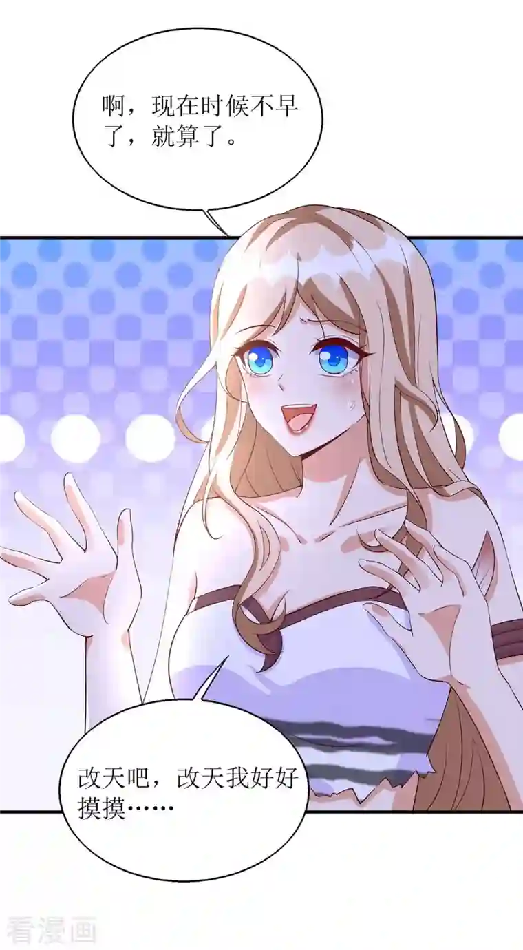 兽世狂妃：不当异界女海王第54话 千荒他……兴奋了