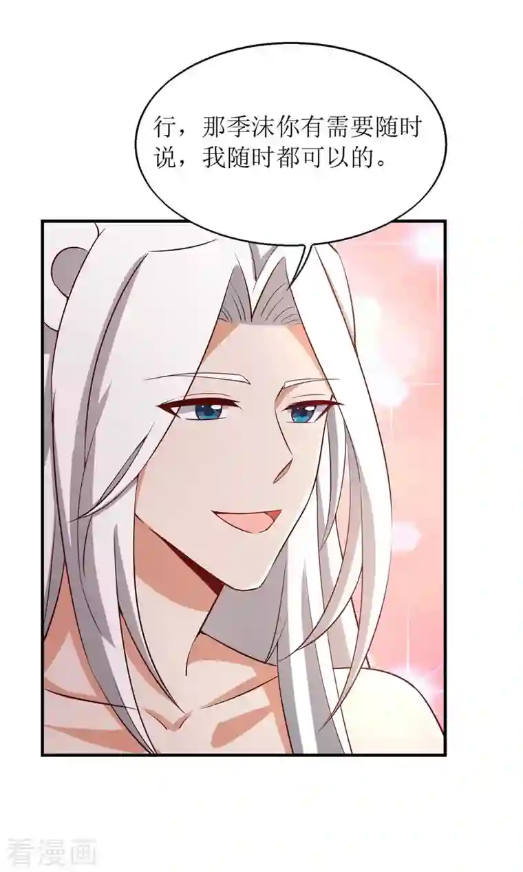 兽世狂妃：不当异界女海王第54话 千荒他……兴奋了