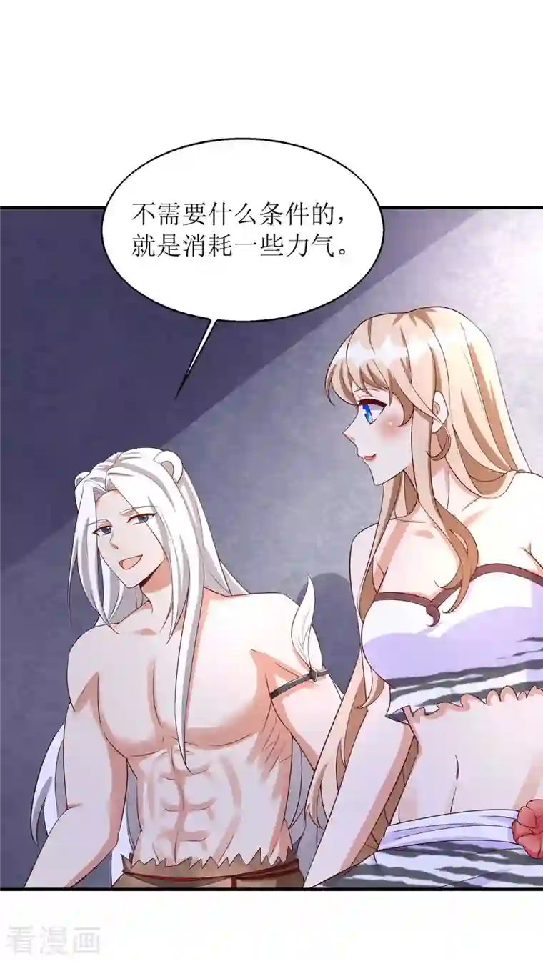 兽世狂妃：不当异界女海王第54话 千荒他……兴奋了