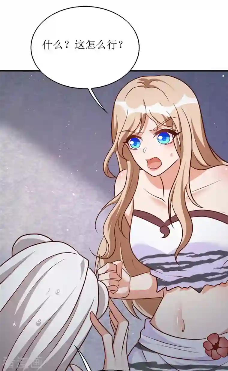 兽世狂妃：不当异界女海王第55话 你不要再装了