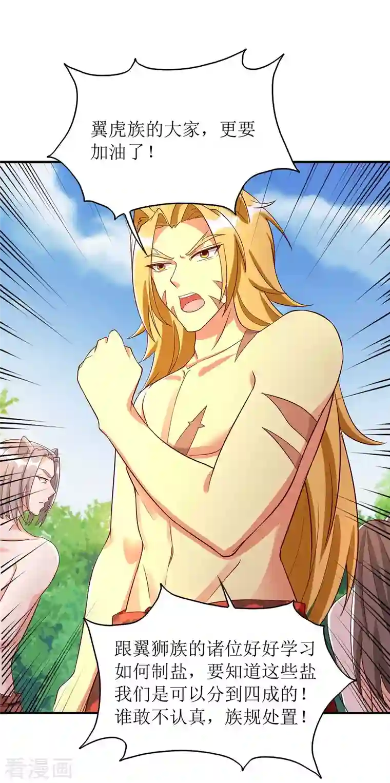 兽世狂妃：不当异界女海王第55话 你不要再装了