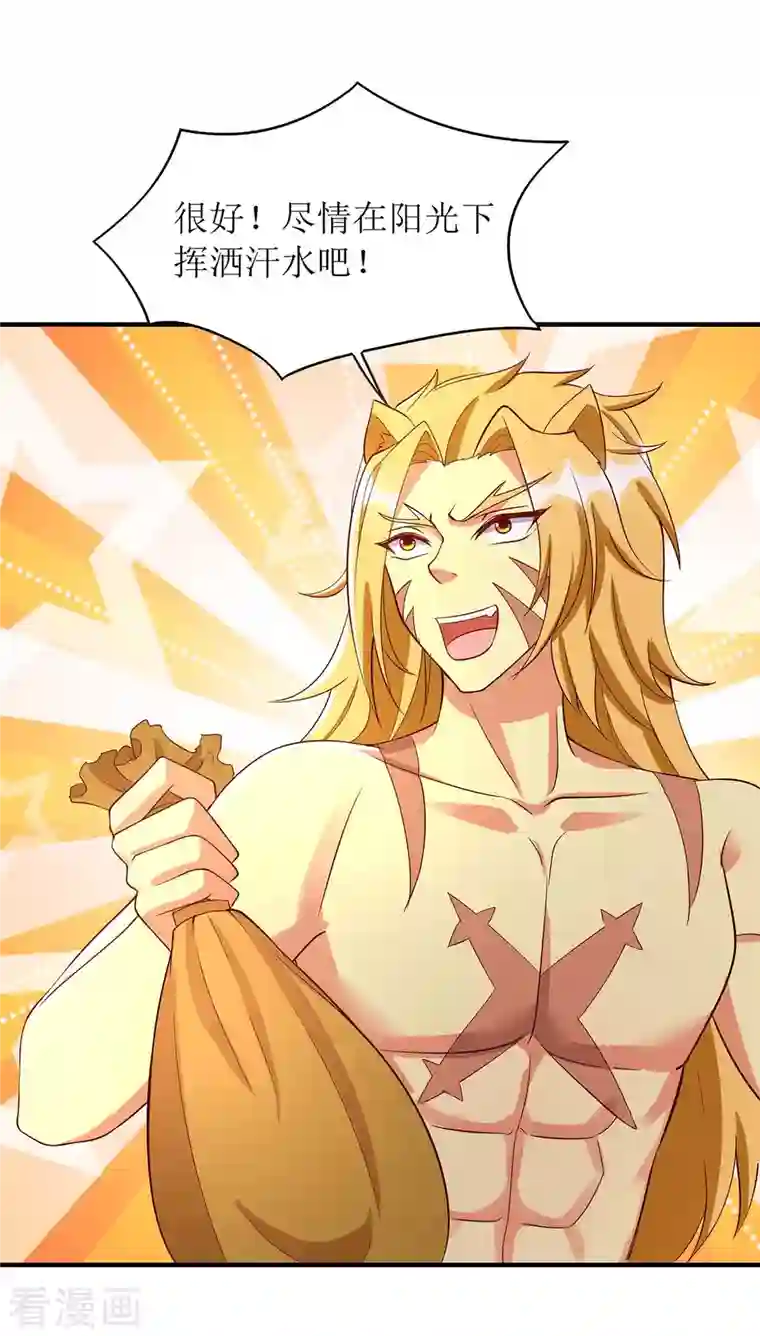 兽世狂妃：不当异界女海王第55话 你不要再装了