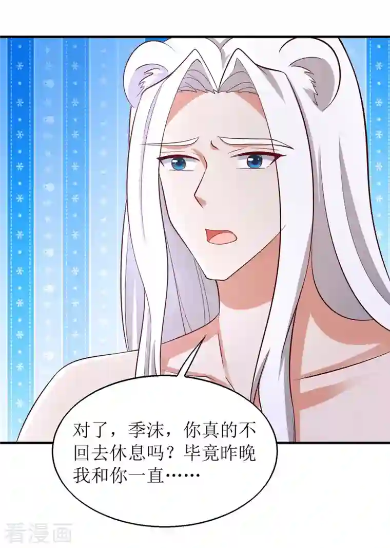 兽世狂妃：不当异界女海王第55话 你不要再装了