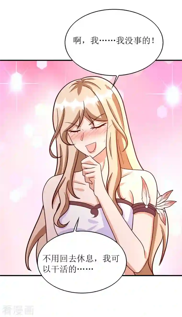 兽世狂妃：不当异界女海王第55话 你不要再装了