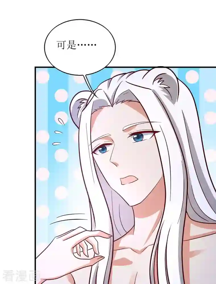 兽世狂妃：不当异界女海王第55话 你不要再装了