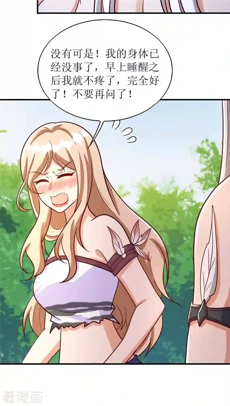 兽世狂妃：不当异界女海王第55话 你不要再装了