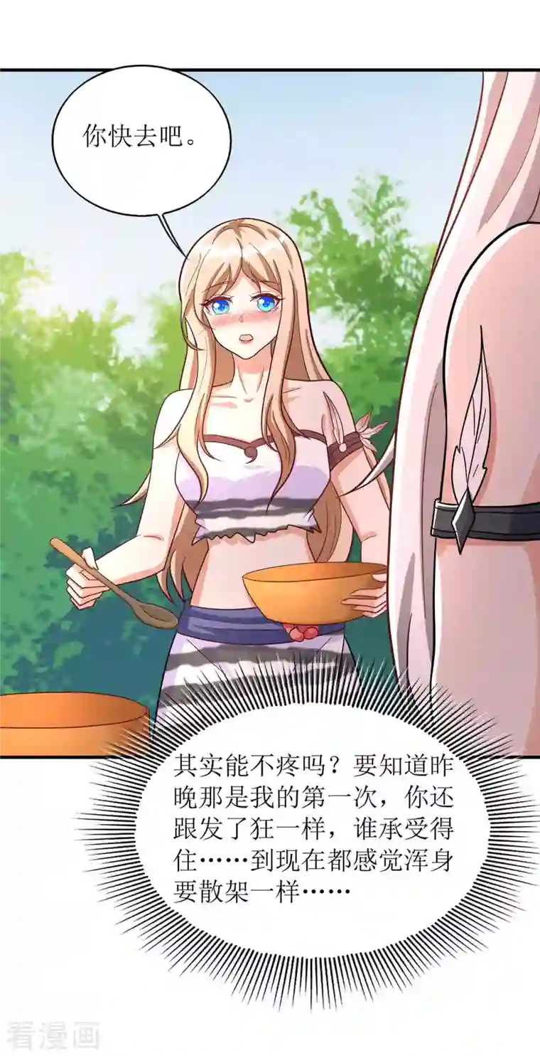 兽世狂妃：不当异界女海王第55话 你不要再装了