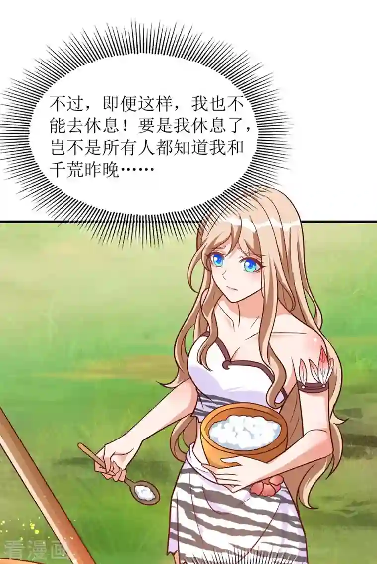 兽世狂妃：不当异界女海王第55话 你不要再装了