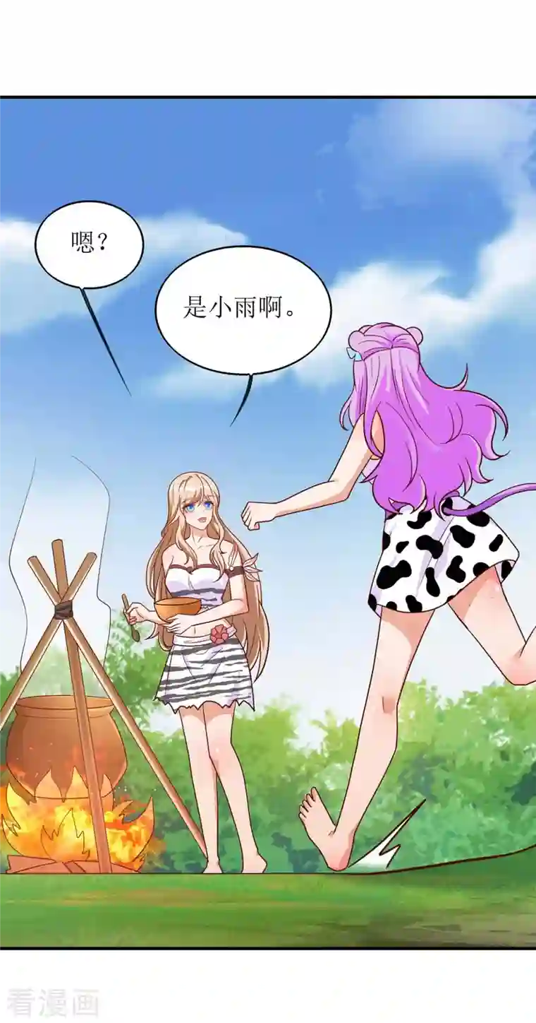 兽世狂妃：不当异界女海王第55话 你不要再装了