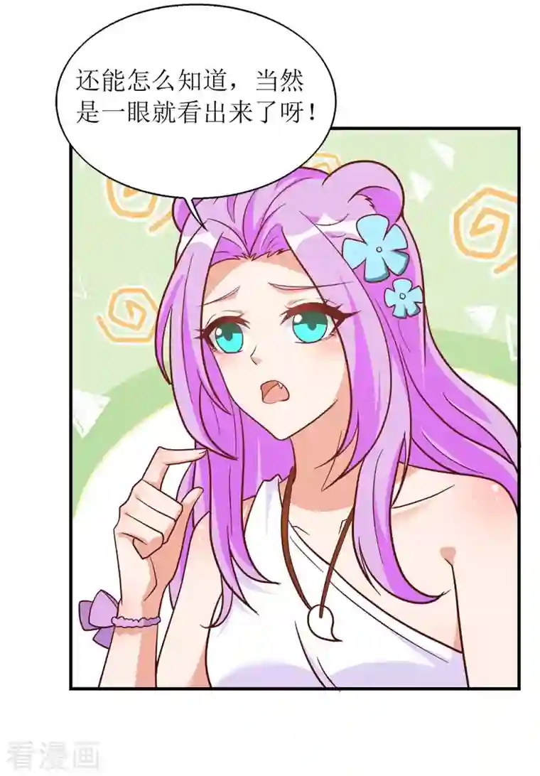 兽世狂妃：不当异界女海王第55话 你不要再装了